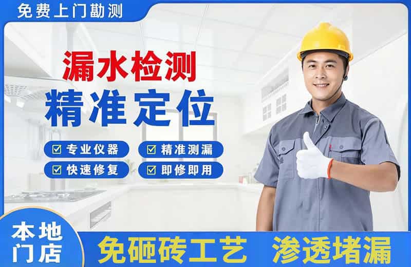 金坛漏水检测精准定位